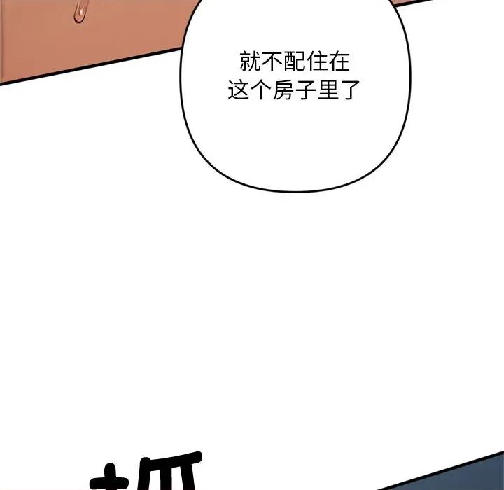 成为房地产大亨的我 交易以外 / 成为房地产大亨的我 第36页