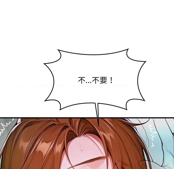 成为房地产大亨的我 交易以外 / 成为房地产大亨的我 第39页