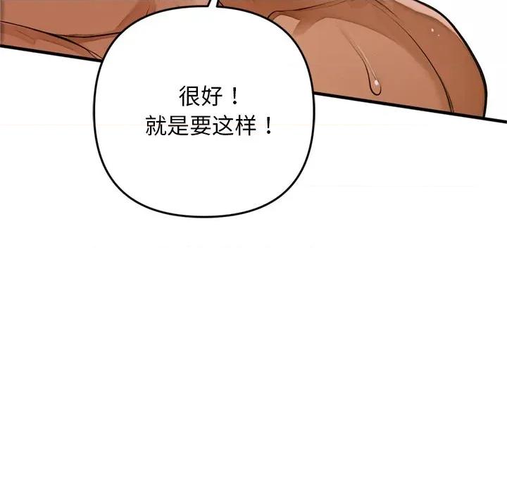成为房地产大亨的我 交易以外 / 成为房地产大亨的我 第44页