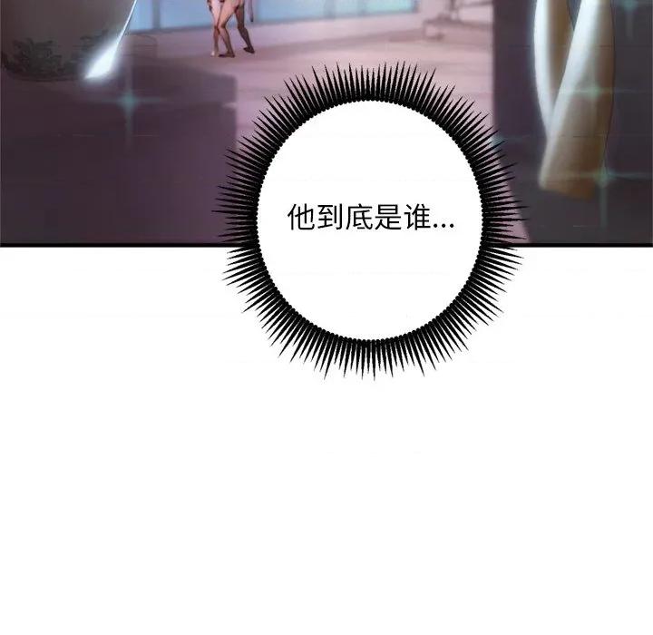 成为房地产大亨的我 交易以外 / 成为房地产大亨的我 第58页