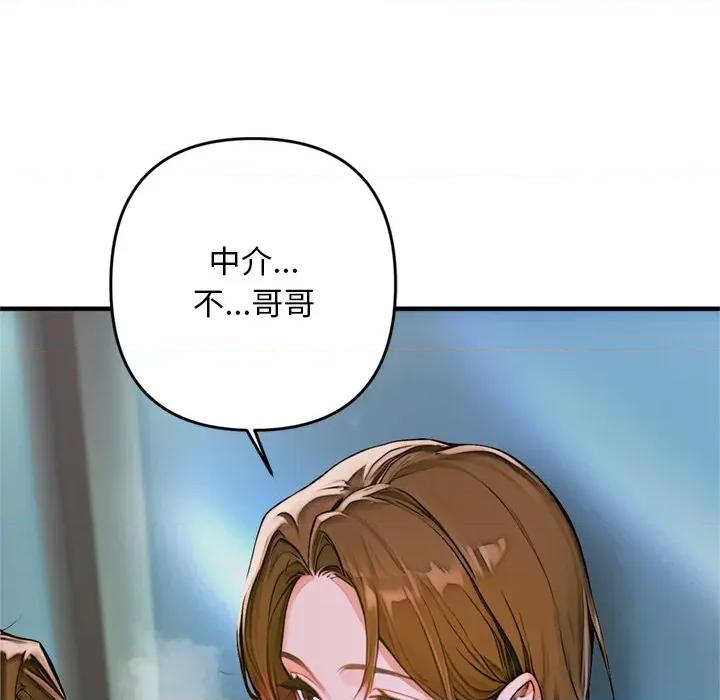 成为房地产大亨的我 交易以外 / 成为房地产大亨的我 第59页