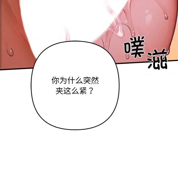 成为房地产大亨的我 交易以外 / 成为房地产大亨的我 第71页