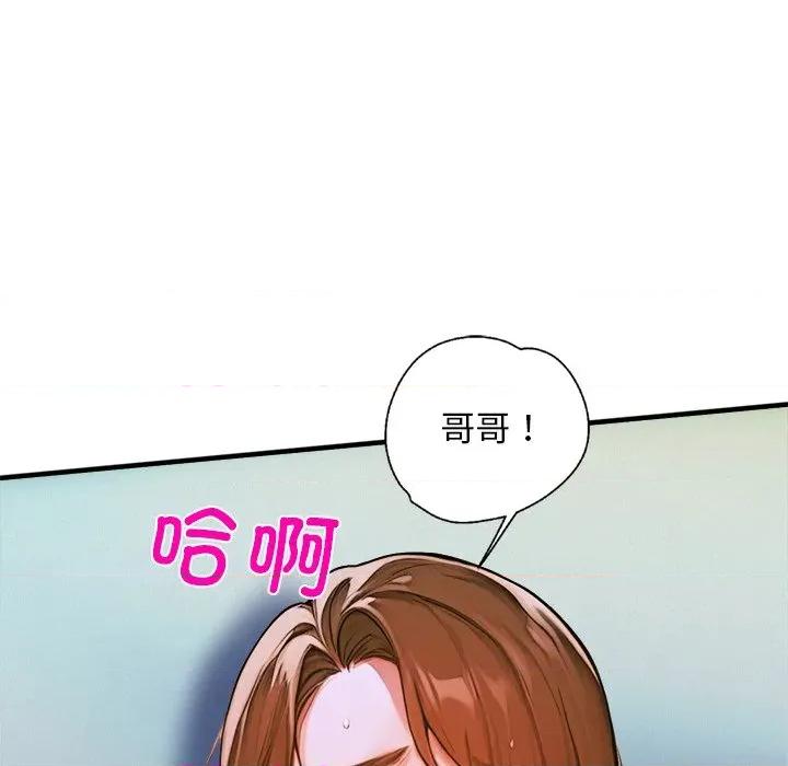 成为房地产大亨的我 交易以外 / 成为房地产大亨的我 第72页