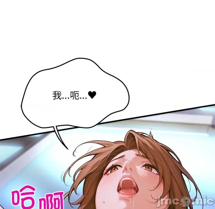 成为房地产大亨的我 交易以外 / 成为房地产大亨的我 第80页