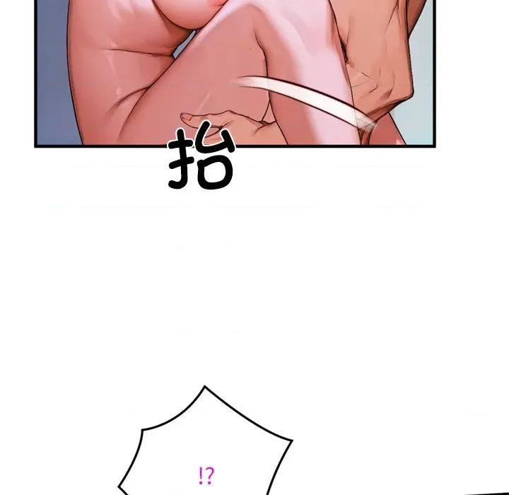 成为房地产大亨的我 交易以外 / 成为房地产大亨的我 第83页