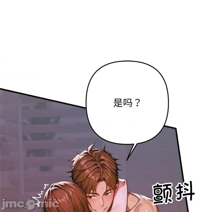 成为房地产大亨的我 交易以外 / 成为房地产大亨的我 第85页