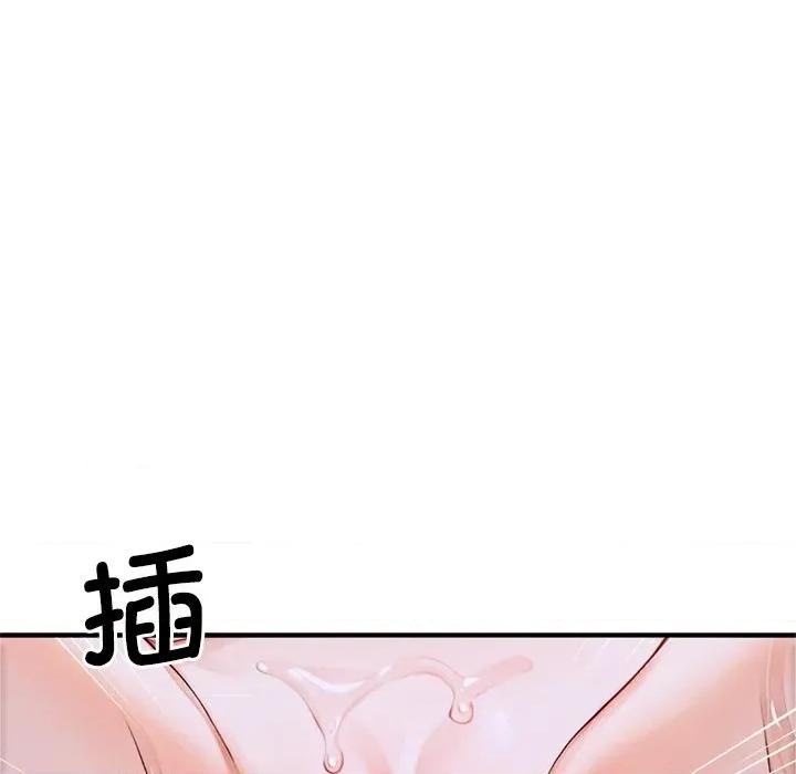 成为房地产大亨的我 交易以外 / 成为房地产大亨的我 第96页