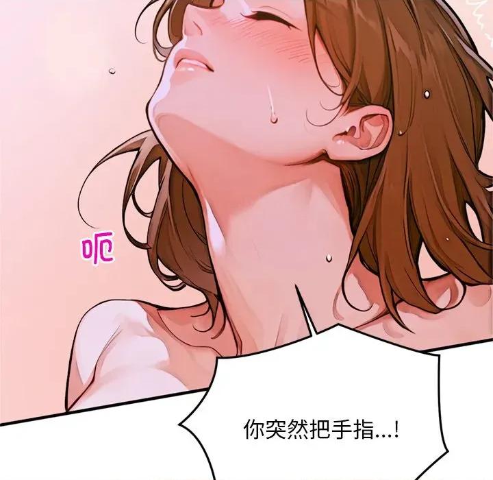 成为房地产大亨的我 交易以外 / 成为房地产大亨的我 第99页