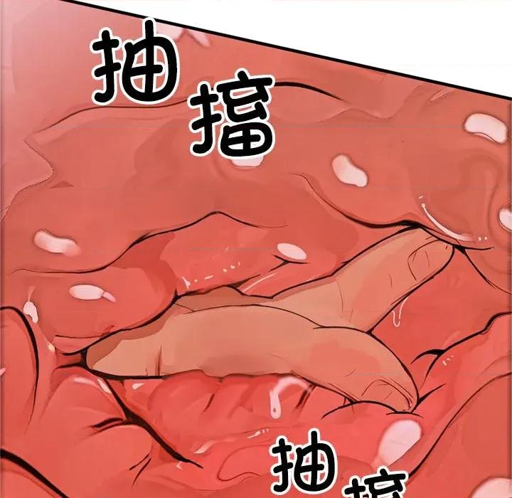 成为房地产大亨的我 交易以外 / 成为房地产大亨的我 第106页