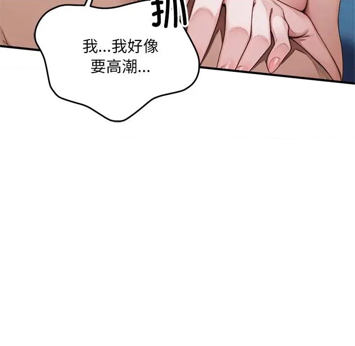 成为房地产大亨的我 交易以外 / 成为房地产大亨的我 第109页