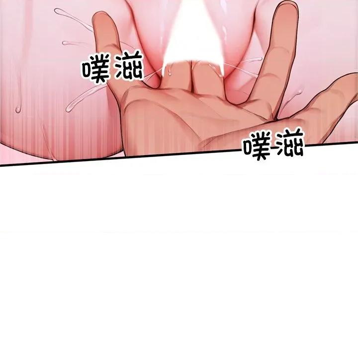 成为房地产大亨的我 交易以外 / 成为房地产大亨的我 第111页