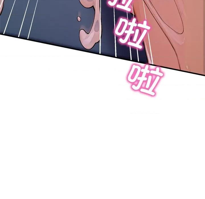 成为房地产大亨的我 交易以外 / 成为房地产大亨的我 第119页