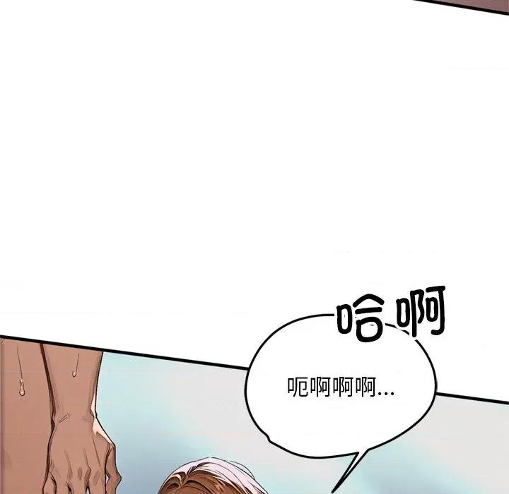 成为房地产大亨的我 交易以外 / 成为房地产大亨的我 第122页