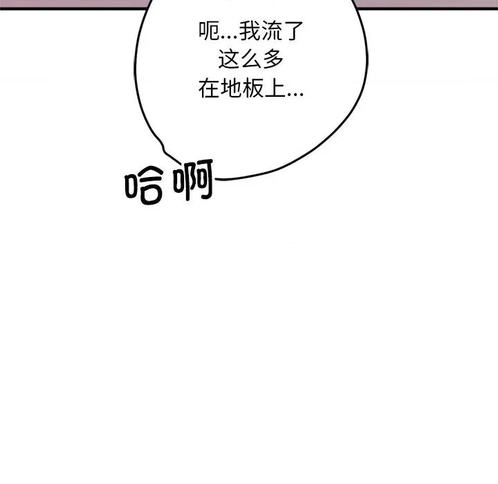 成为房地产大亨的我 交易以外 / 成为房地产大亨的我 第124页