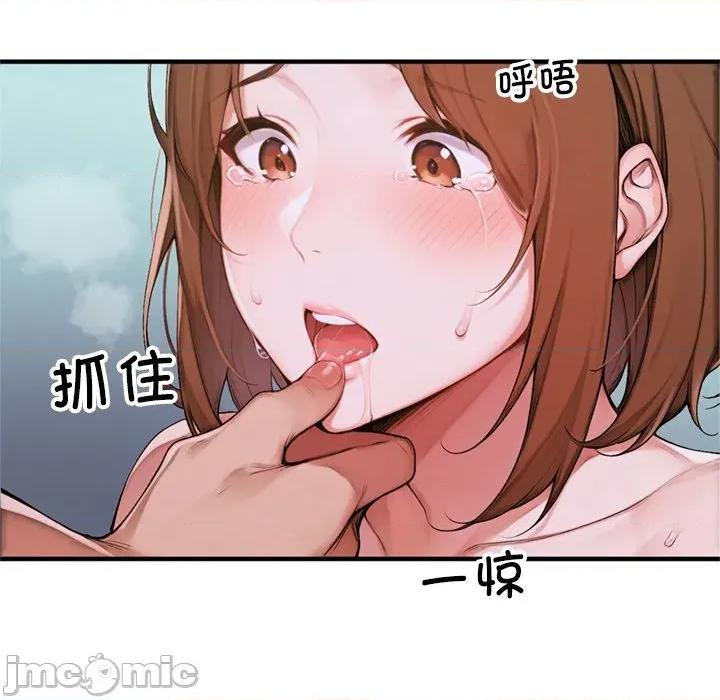 成为房地产大亨的我 交易以外 / 成为房地产大亨的我 第125页