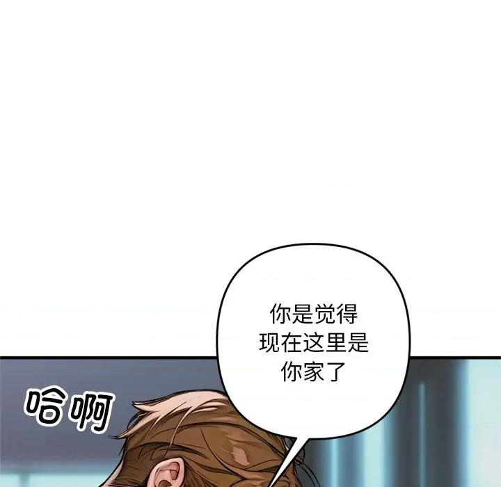 成为房地产大亨的我 交易以外 / 成为房地产大亨的我 第126页