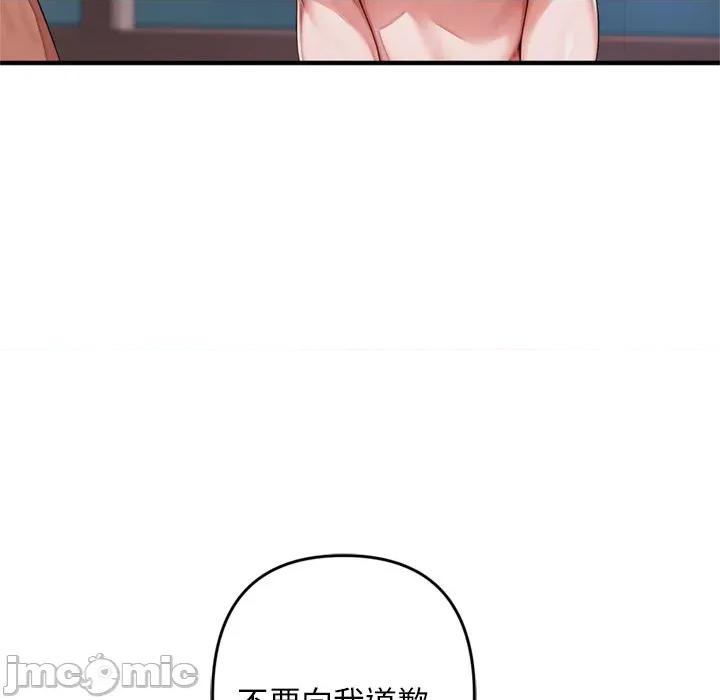 成为房地产大亨的我 交易以外 / 成为房地产大亨的我 第130页