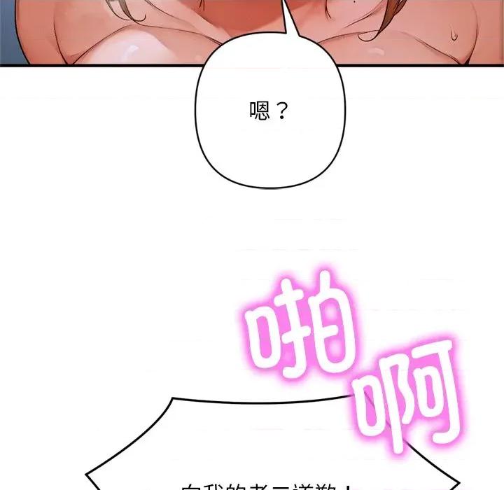 成为房地产大亨的我 交易以外 / 成为房地产大亨的我 第132页