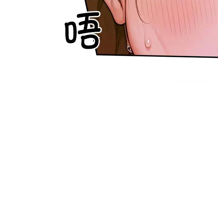 成为房地产大亨的我 交易以外 / 成为房地产大亨的我 第136页