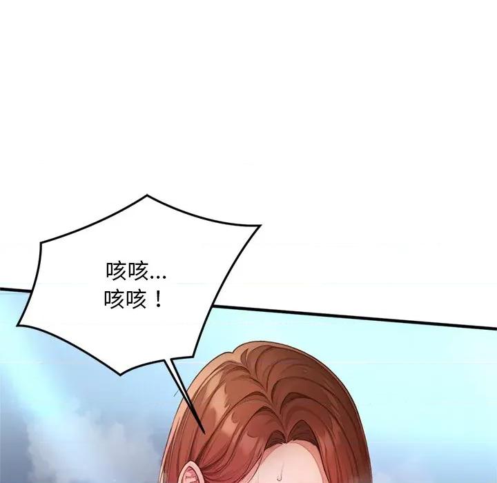 成为房地产大亨的我 交易以外 / 成为房地产大亨的我 第137页