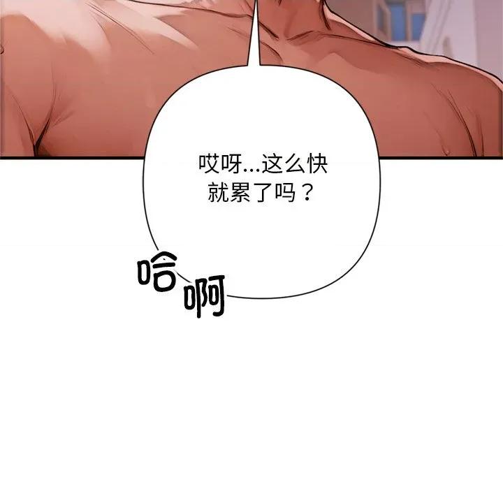 成为房地产大亨的我 交易以外 / 成为房地产大亨的我 第141页