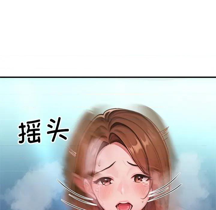 成为房地产大亨的我 交易以外 / 成为房地产大亨的我 第142页