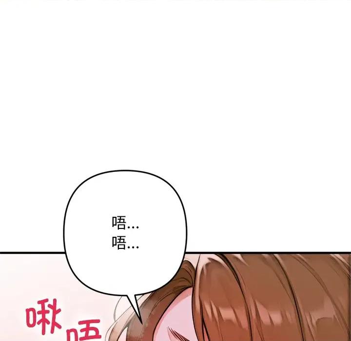 成为房地产大亨的我 交易以外 / 成为房地产大亨的我 第144页