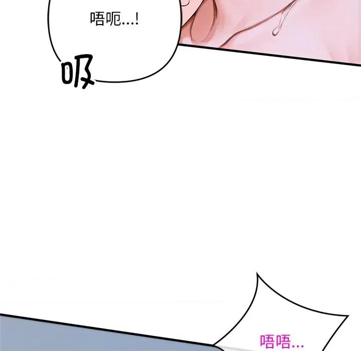 成为房地产大亨的我 交易以外 / 成为房地产大亨的我 第147页