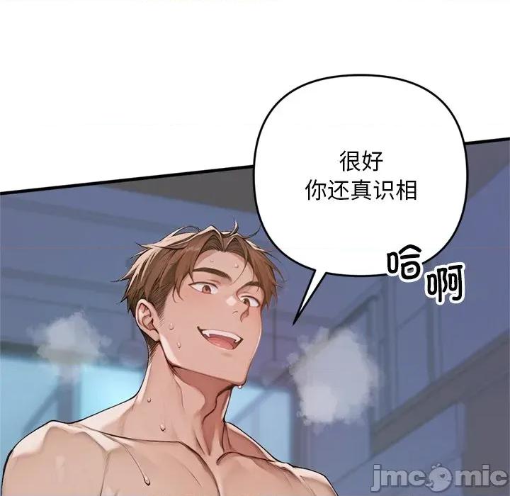 成为房地产大亨的我 交易以外 / 成为房地产大亨的我 第150页