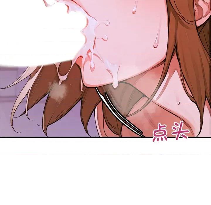 成为房地产大亨的我 交易以外 / 成为房地产大亨的我 第154页