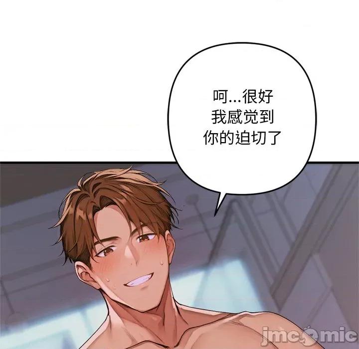 成为房地产大亨的我 交易以外 / 成为房地产大亨的我 第155页