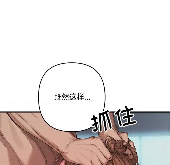 成为房地产大亨的我 交易以外 / 成为房地产大亨的我 第157页