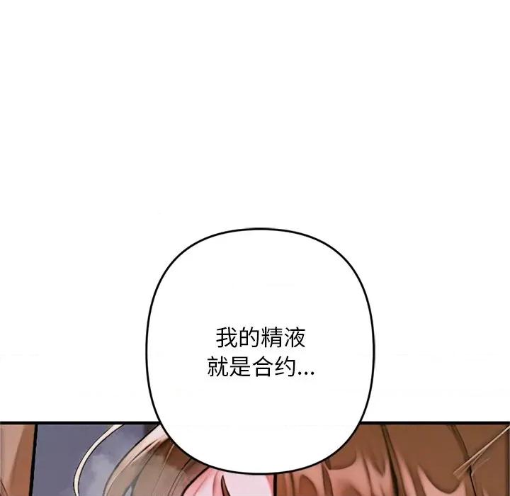 成为房地产大亨的我 交易以外 / 成为房地产大亨的我 第159页