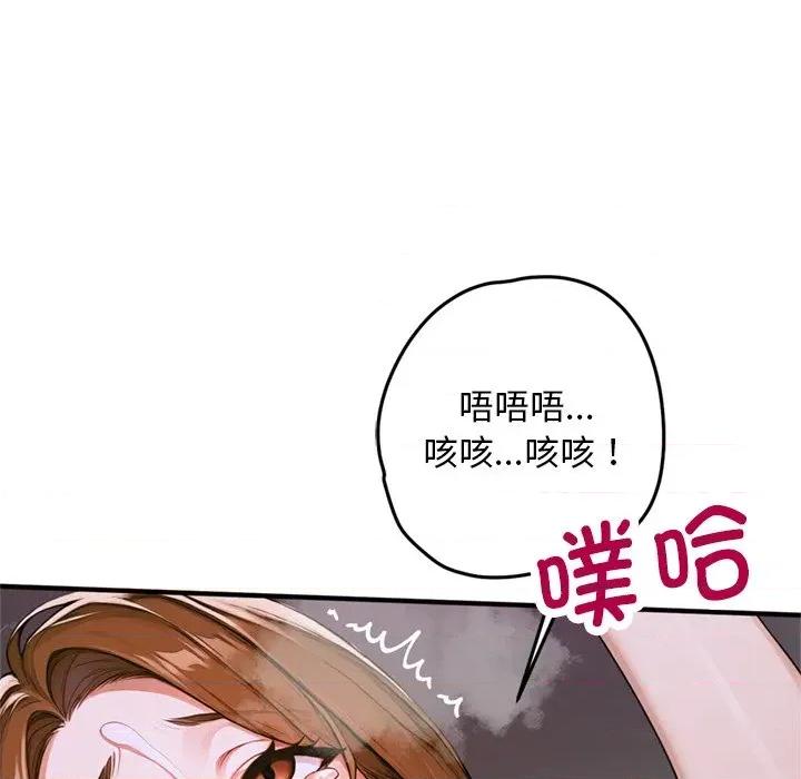 成为房地产大亨的我 交易以外 / 成为房地产大亨的我 第166页