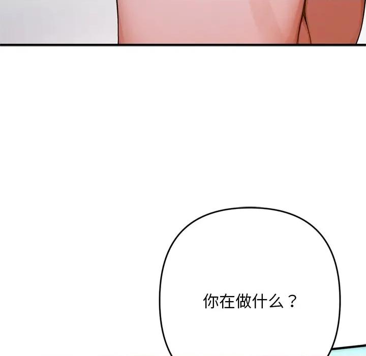 成为房地产大亨的我 交易以外 / 成为房地产大亨的我 第169页