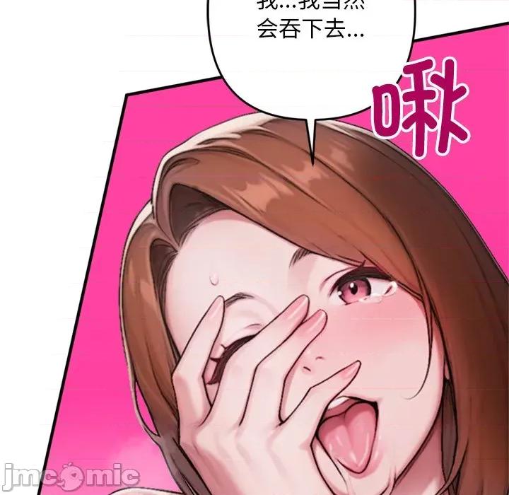 成为房地产大亨的我 交易以外 / 成为房地产大亨的我 第175页