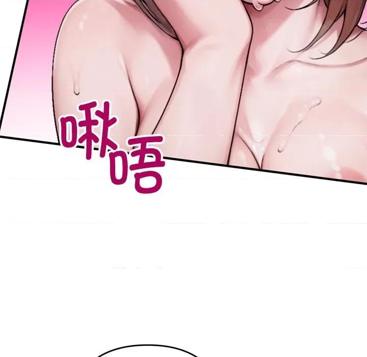 成为房地产大亨的我 交易以外 / 成为房地产大亨的我 第176页