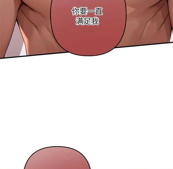 成为房地产大亨的我 交易以外 / 成为房地产大亨的我 第184页