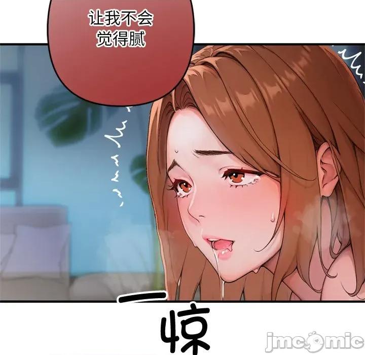 成为房地产大亨的我 交易以外 / 成为房地产大亨的我 第185页