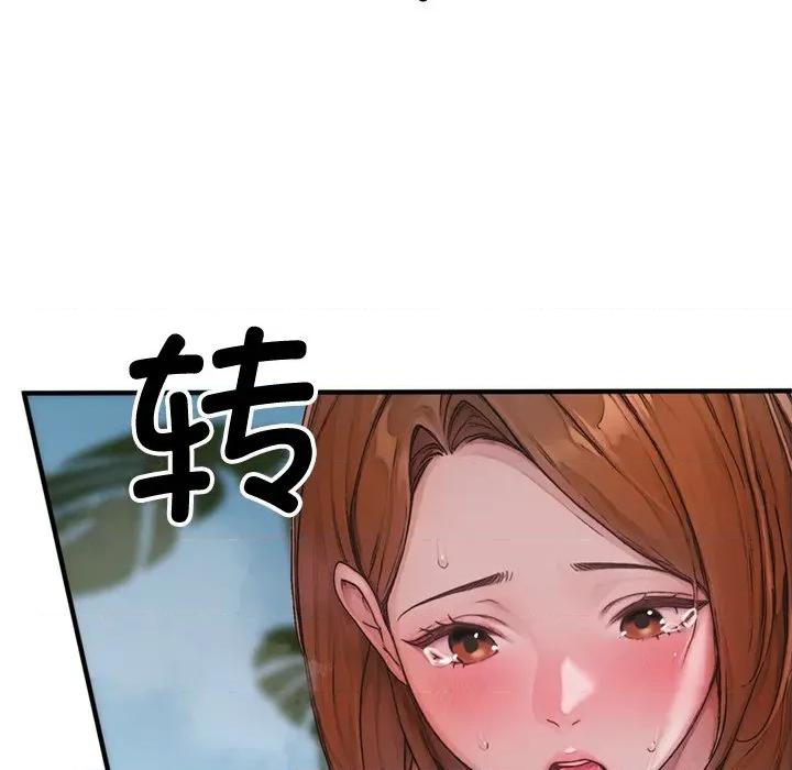成为房地产大亨的我 交易以外 / 成为房地产大亨的我 第186页