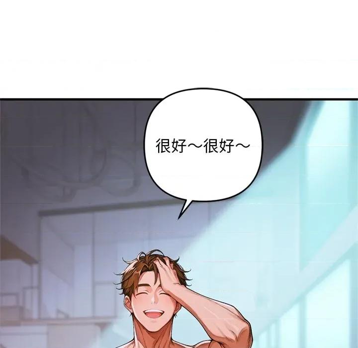 成为房地产大亨的我 交易以外 / 成为房地产大亨的我 第188页