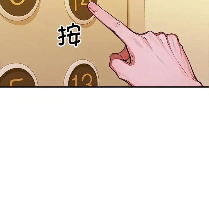 成为房地产大亨的我 交易以外 / 成为房地产大亨的我 第196页