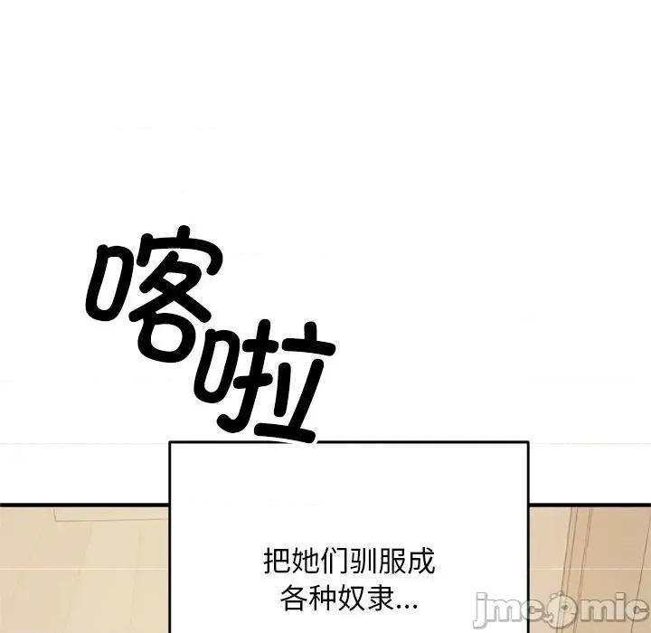 成为房地产大亨的我 交易以外 / 成为房地产大亨的我 第200页