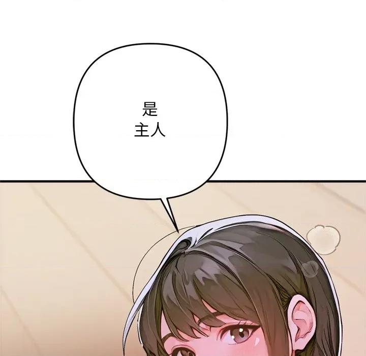 成为房地产大亨的我 交易以外 / 成为房地产大亨的我 第207页