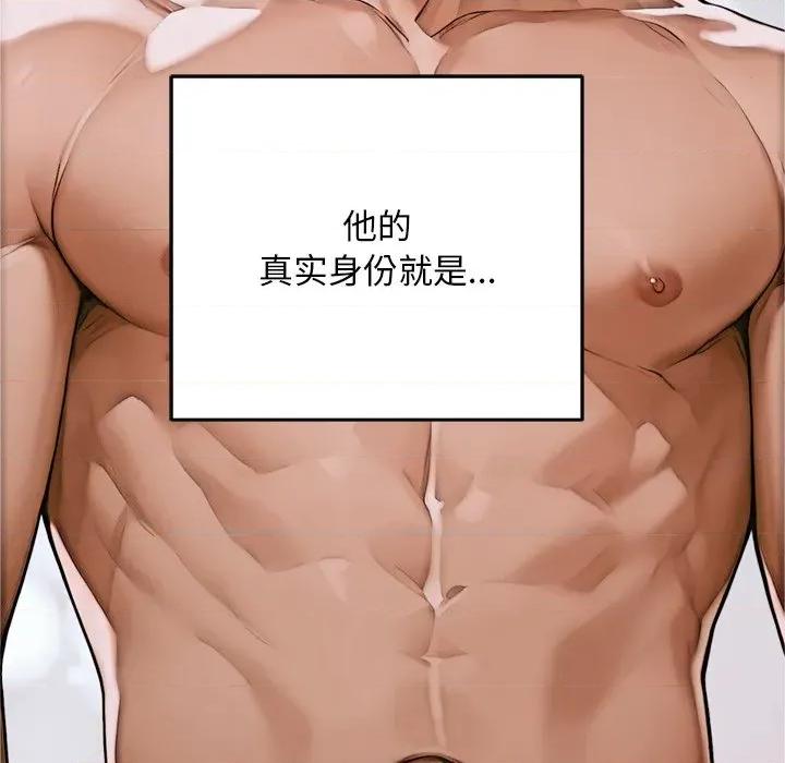 成为房地产大亨的我 交易以外 / 成为房地产大亨的我 第211页