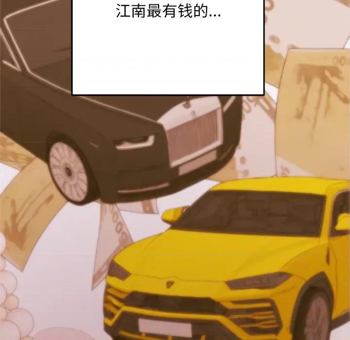 成为房地产大亨的我 交易以外 / 成为房地产大亨的我 第214页