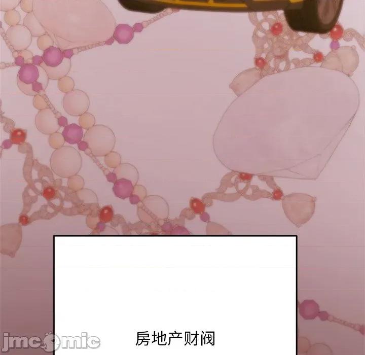 成为房地产大亨的我 交易以外 / 成为房地产大亨的我 第215页