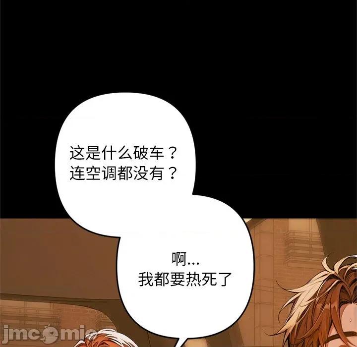 成为房地产大亨的我 交易以外 / 成为房地产大亨的我 第220页