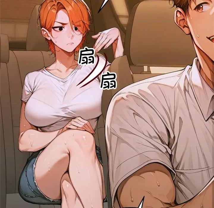 成为房地产大亨的我 交易以外 / 成为房地产大亨的我 第221页