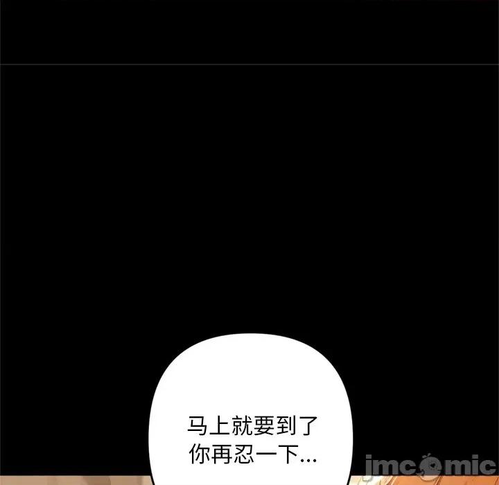 成为房地产大亨的我 交易以外 / 成为房地产大亨的我 第225页
